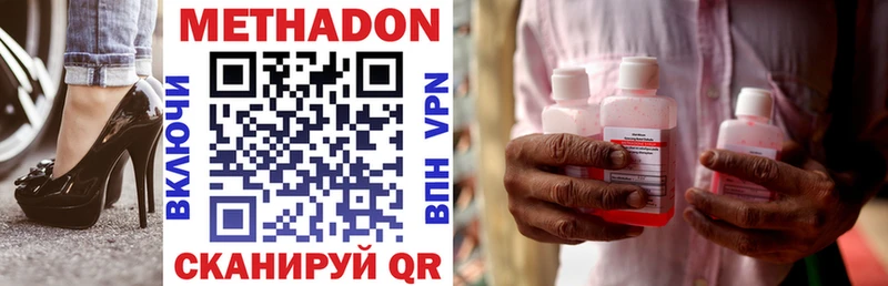 МЕТАДОН methadone  Анадырь 